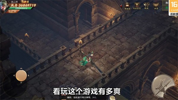 三国战无双截图2