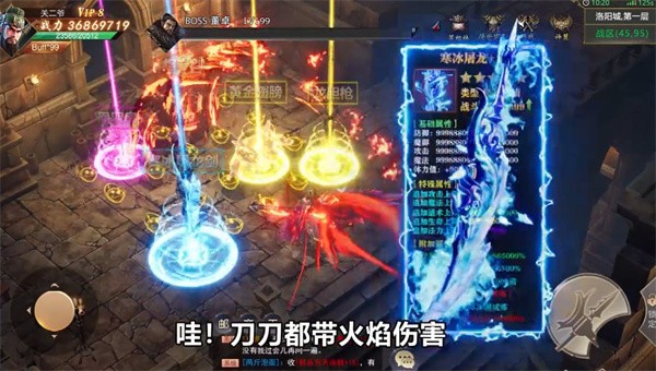 三国战无双截图3