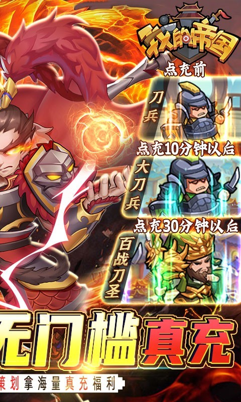 我的帝国BT版截图3