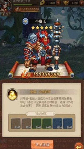 宝莲灯高爆版截图1