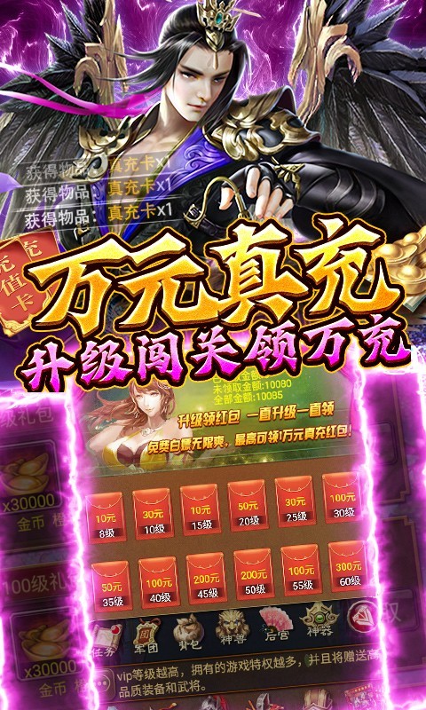 翼三国2福利版截图1