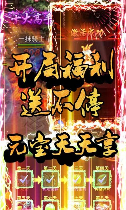 幻想沉默传奇截图1