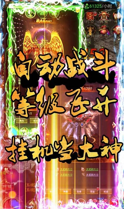 幻想沉默传奇截图2