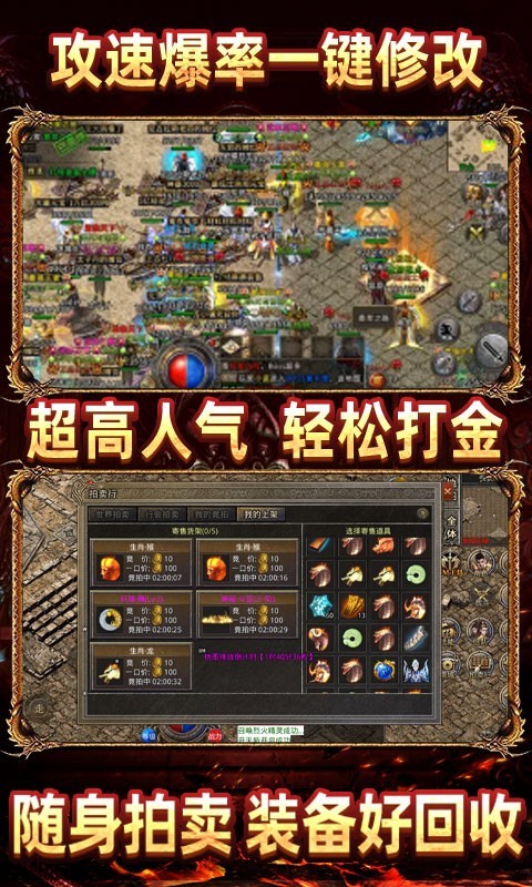 热血王座加速辅助器截图4