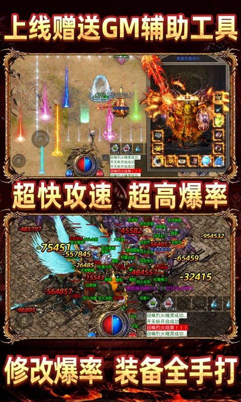 热血王座加速辅助器截图3