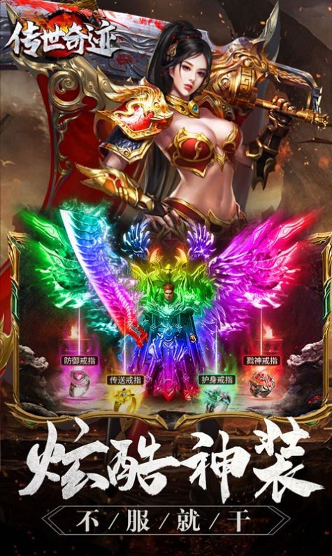 传世奇迹三国无限刀截图2