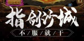 传世奇迹三国无限刀