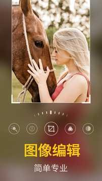 美图手机相机截图1