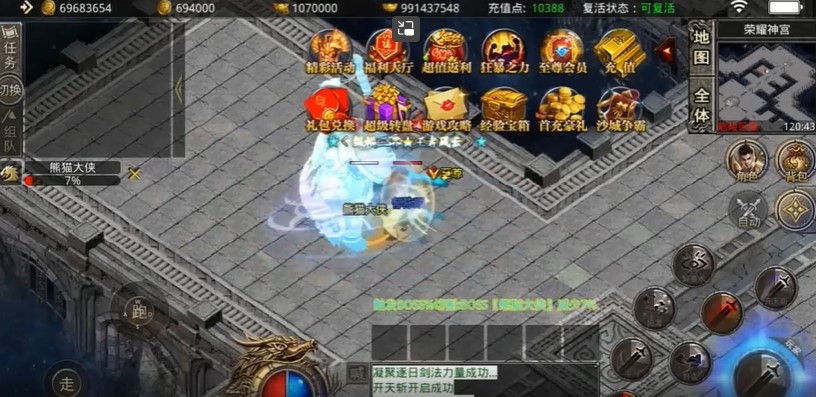 热血王座加速辅助器