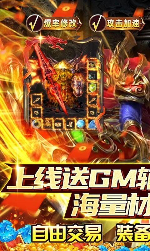 热血王座加速辅助器截图1