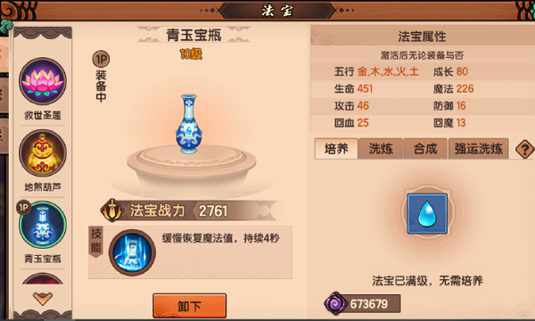 造梦无双躲藏关卡并蒂岛通关打法攻略