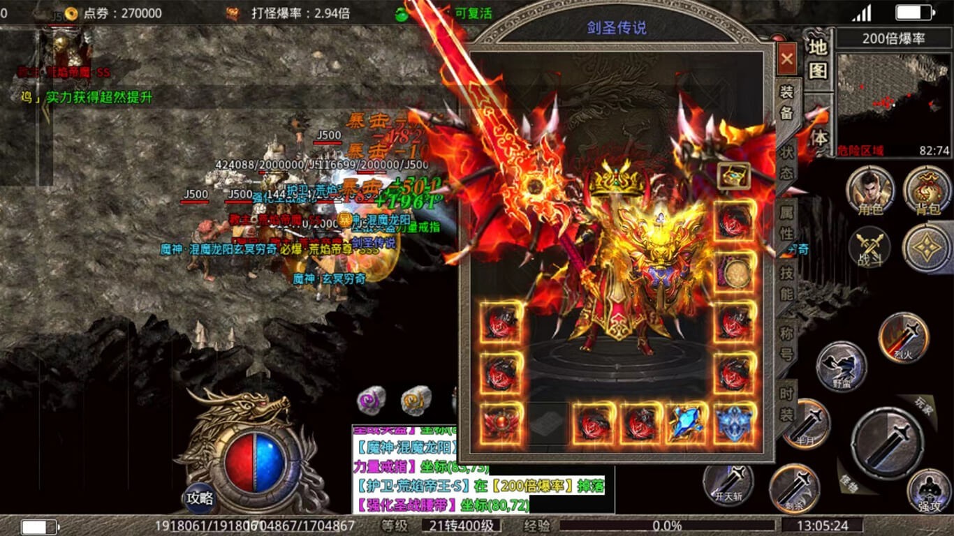 三月剑圣传说截图3