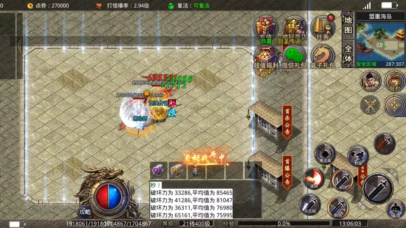 三月剑圣传说截图2