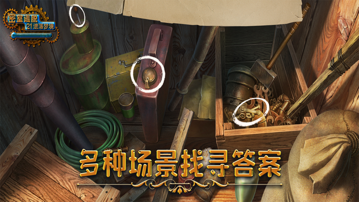 密室逃脱之遗落梦境截图3