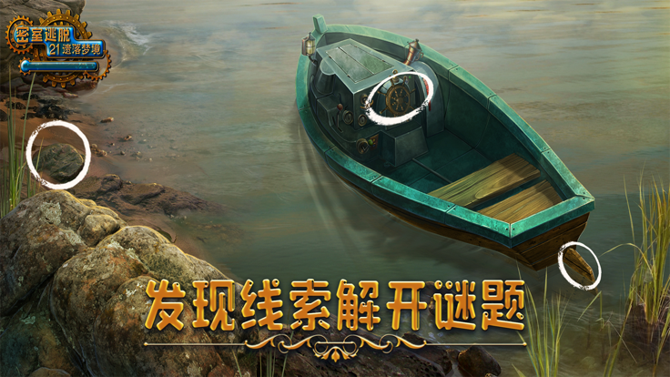 密室逃脱之遗落梦境截图4