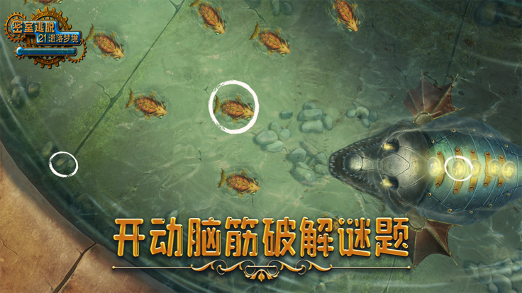 密室逃脱之遗落梦境截图2