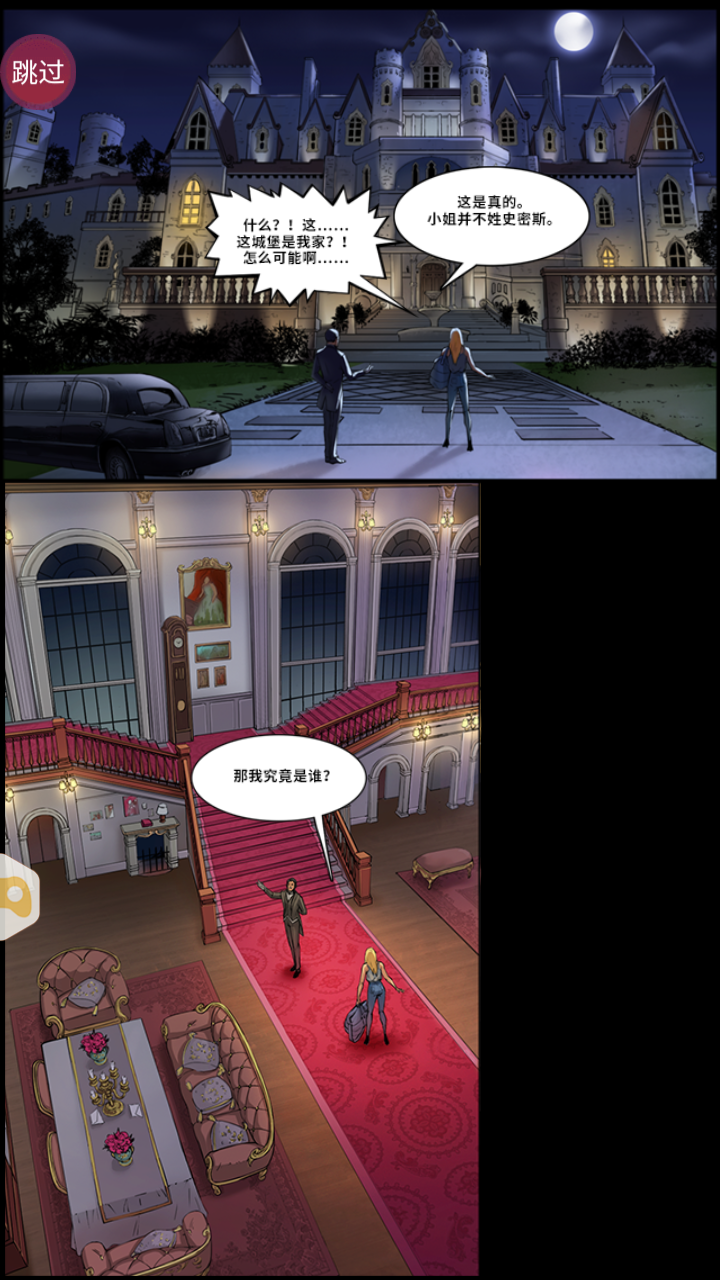 不思议衣橱截图3