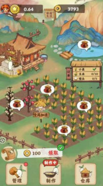 吉祥农庄截图1