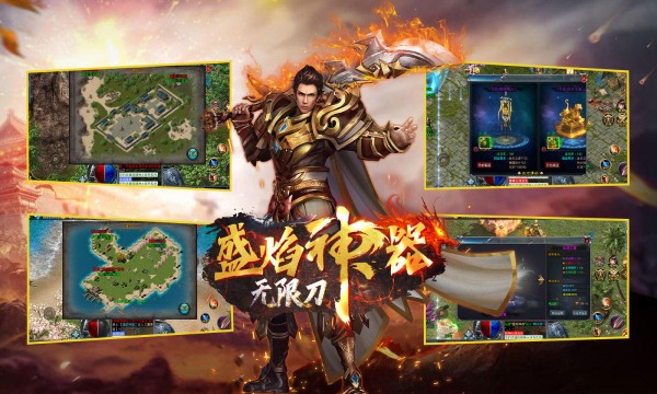 盛焰神器无限刀截图3