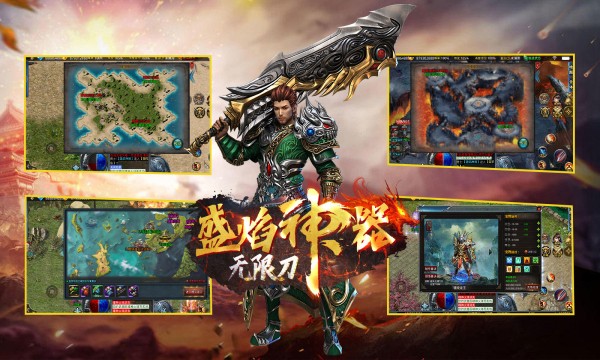 盛焰神器无限刀截图1