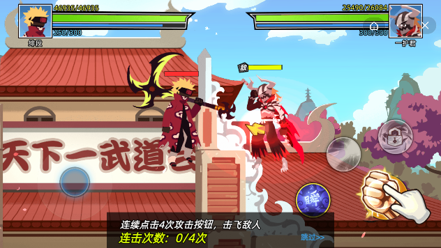 英勇对决火柴人截图3