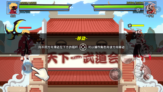 英勇对决火柴人截图1