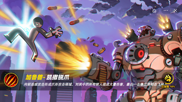 英勇对决火柴人截图2