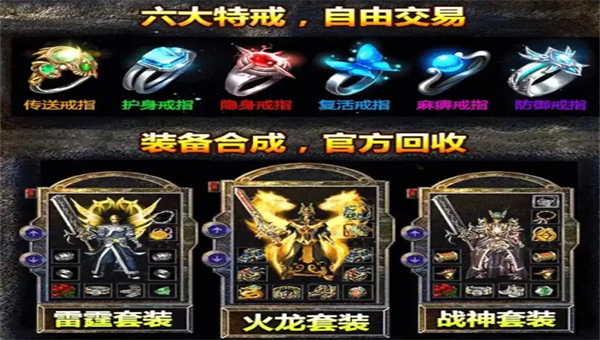 赤月传奇1.76截图3