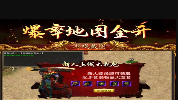 赤月传奇1.76截图2