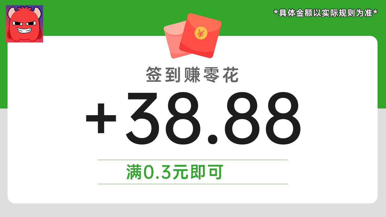 薅到你破产截图2