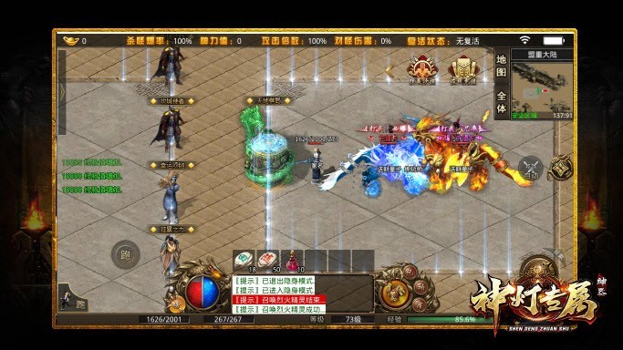 神灯专属神器截图1