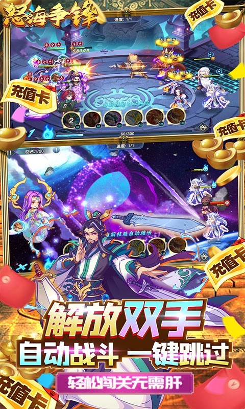 列国志无限资源版截图5