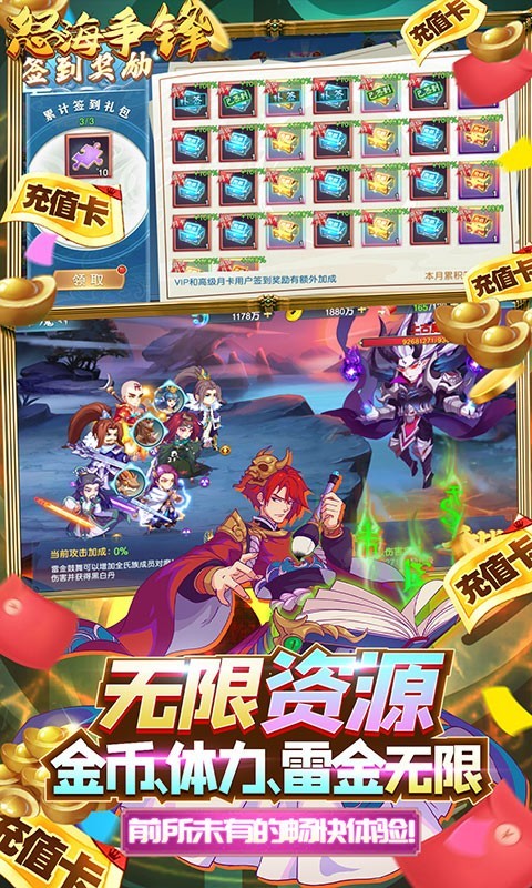 列国志无限资源版截图3