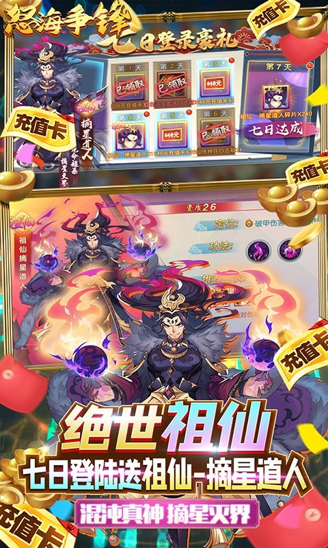 列国志无限资源版截图4