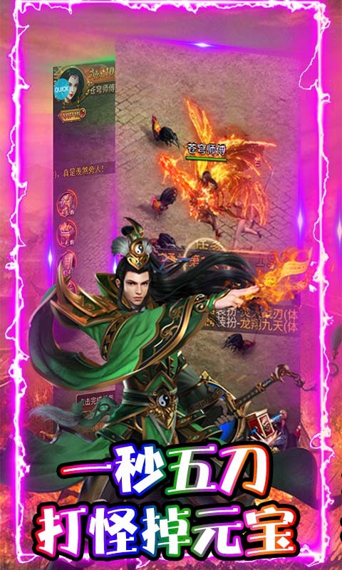 降妖记神器篇截图3