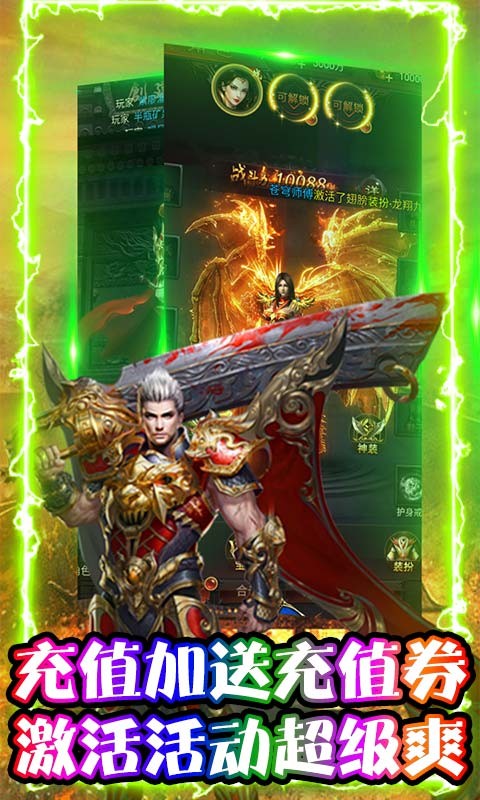 降妖记神器篇截图1