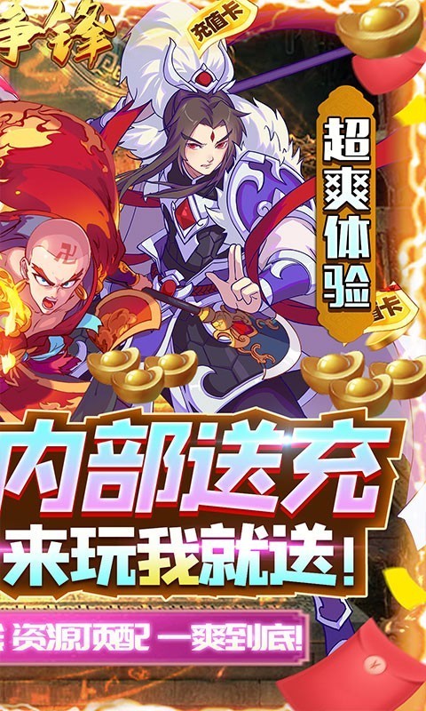 列国志无限资源版截图2