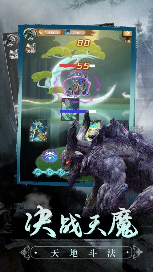 山海经异兽传说正传截图4