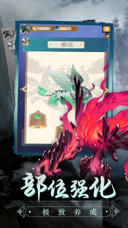 山海经异兽传说正传截图2