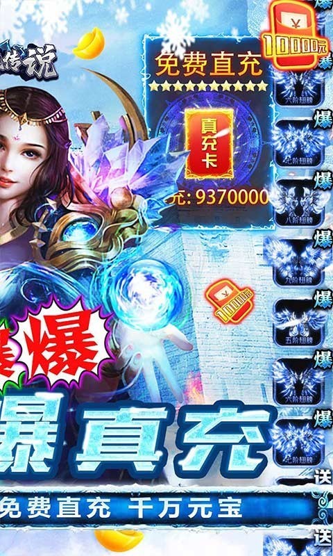 混沌传说福利版截图2