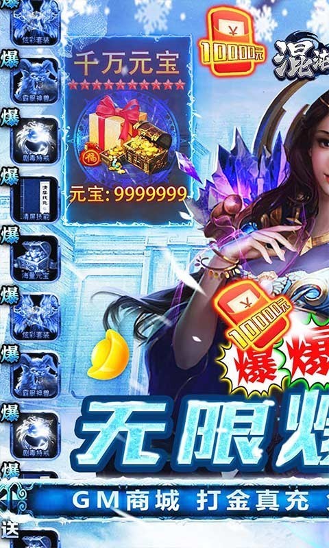 混沌传说福利版截图1