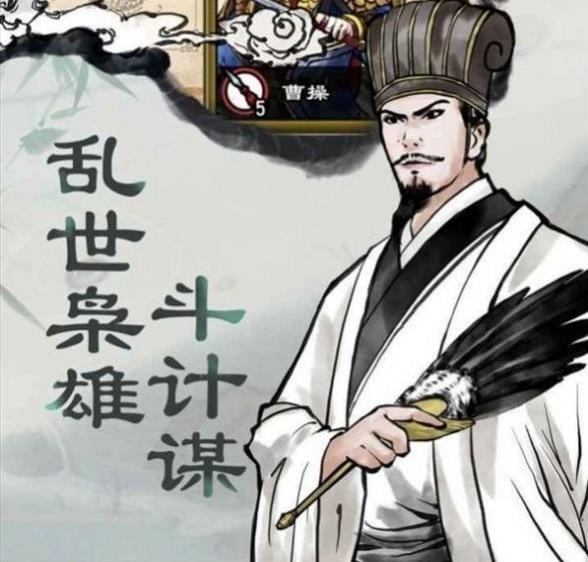 曹贼模拟器截图3