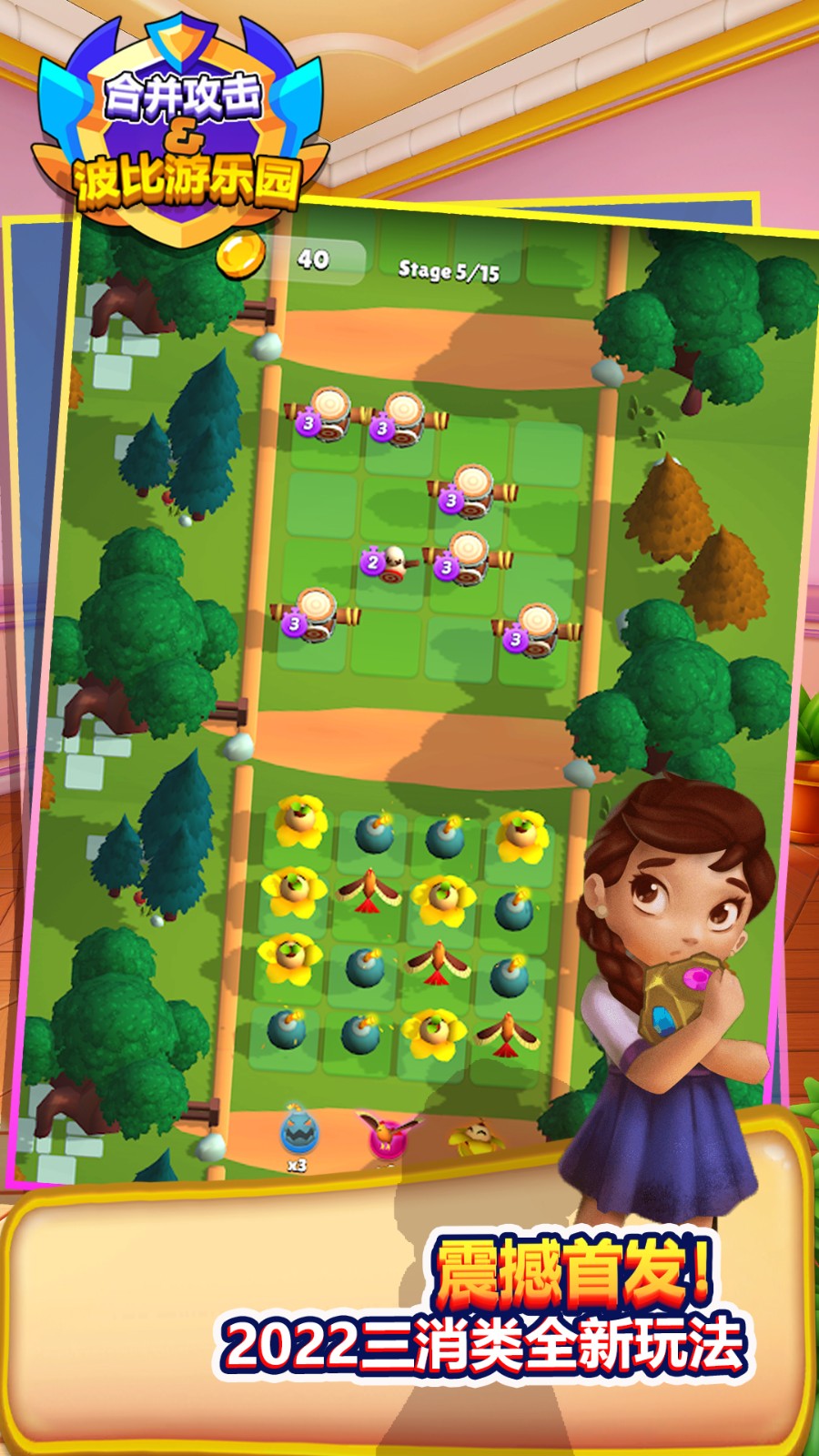 波比游乐园截图4