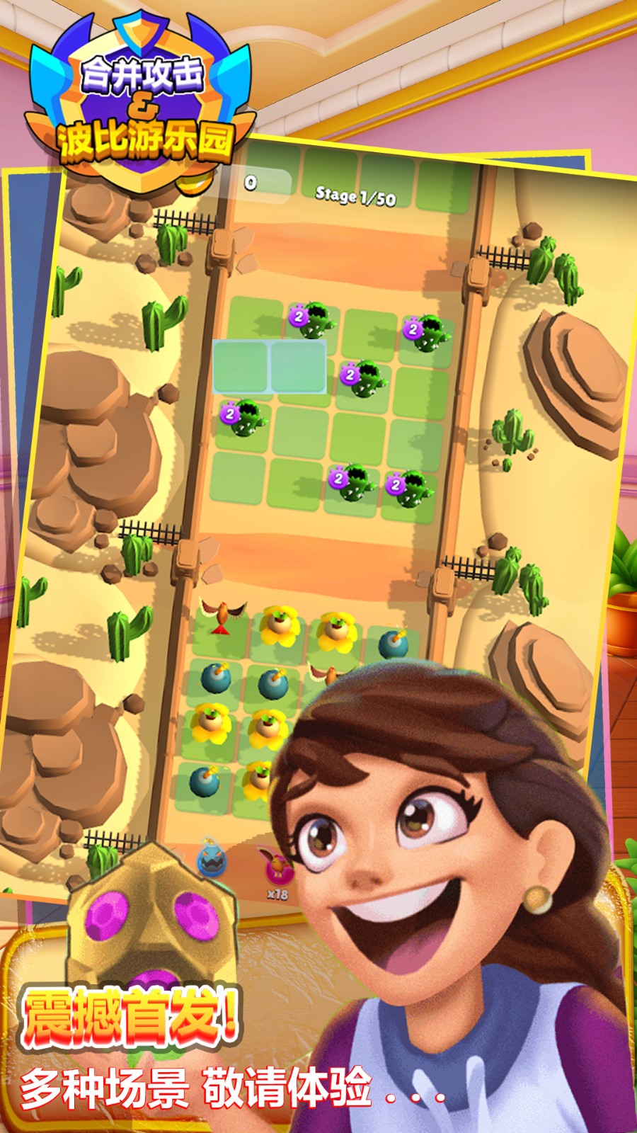 波比游乐园截图3