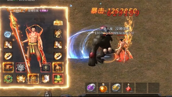 霸世主宰3d截图4