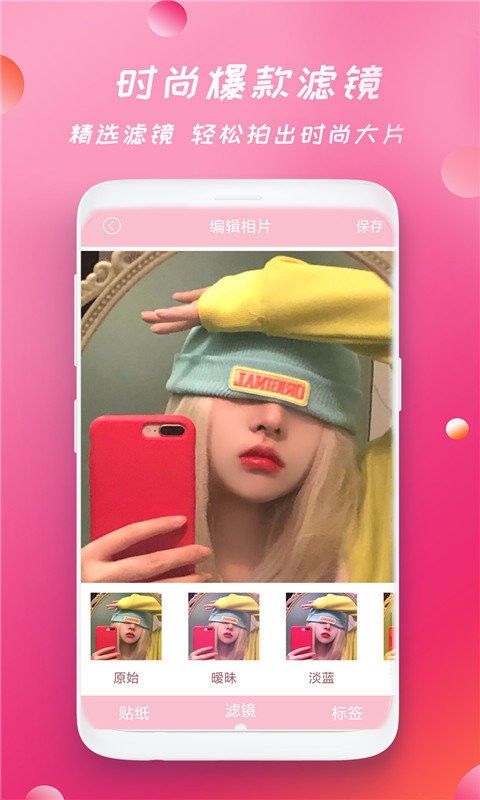 轻甜颜美相机截图3