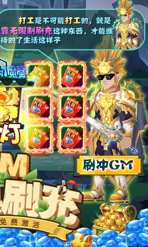 勇士闯魔窟智勇冲关截图2