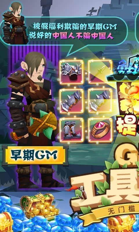 勇士闯魔窟智勇冲关截图1