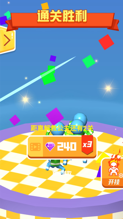 悬崖大作战截图1