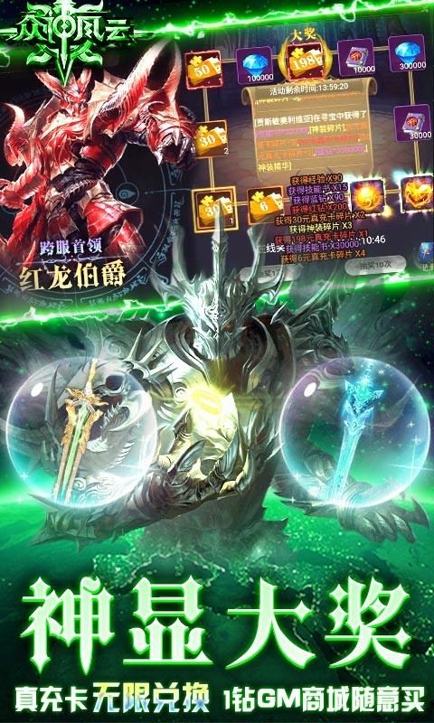 众神风云最新版截图5